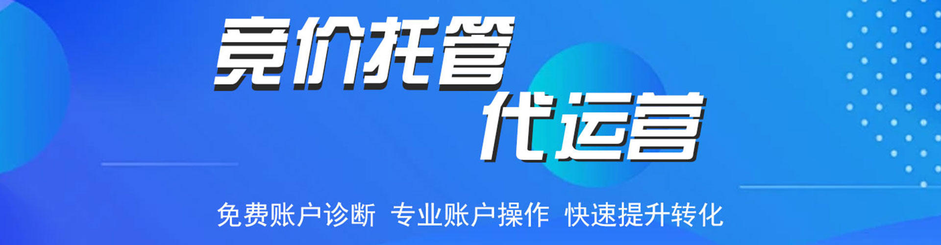 昌图百度竞价托管